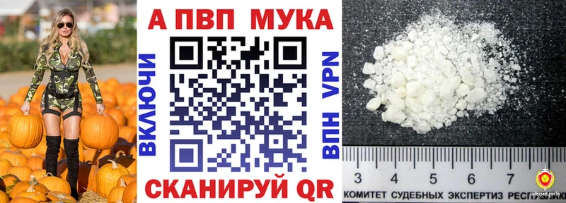 Alpha PVP VHQ  Купить где  Липки 