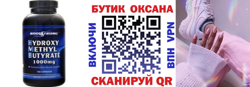 Бутират вода  Купить  Липки 