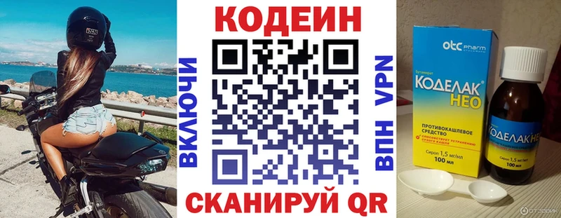 Codein Purple Drank  Купить где  Липки 