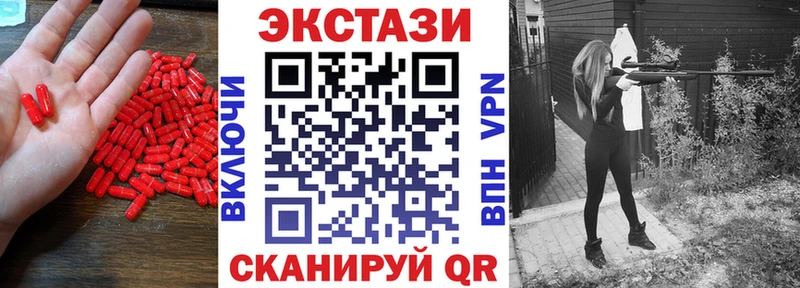 Купить  Липки  ЭКСТАЗИ 280 MDMA 