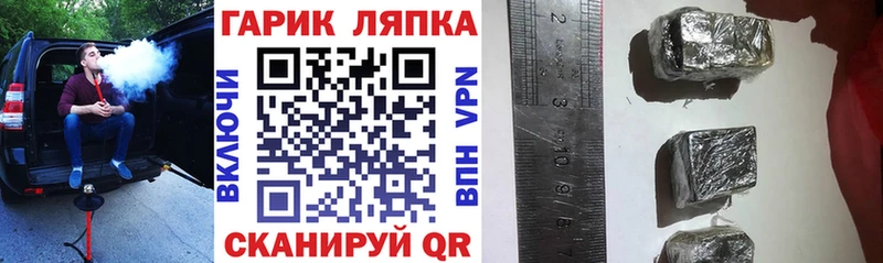 Купить  Липки  Гашиш VHQ 