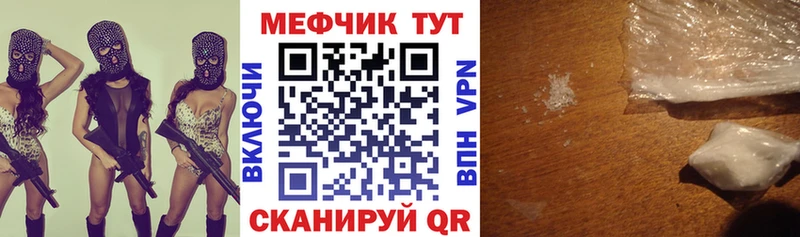 МЕФ VHQ  Купить  Липки 