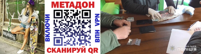 Купить  Липки  Метадон methadone 