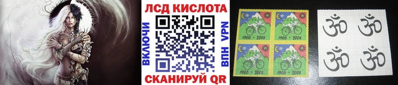 Наркотические марки 1,5мг  Купить закладки  Липки 